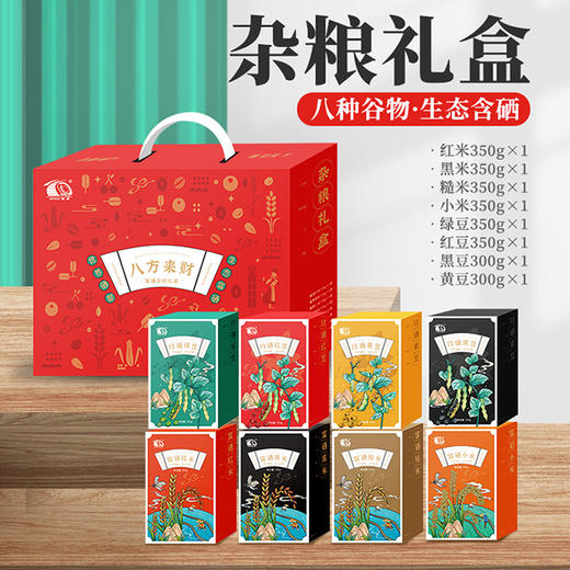 【严选】湖北恩施米饭粗粮杂粮米高山农家 五谷杂粮礼盒节日送礼送长辈  杂粮礼盒（八方来财）2700g/盒（厂家直发） 商品图0
