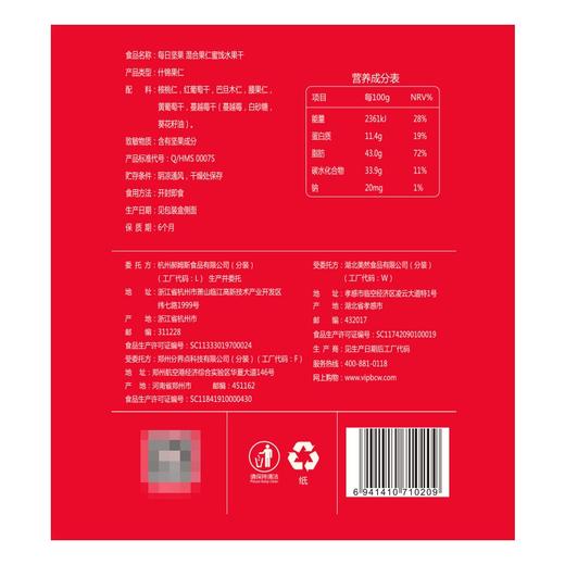 百草味每日坚果752g【年货】KY 商品图3