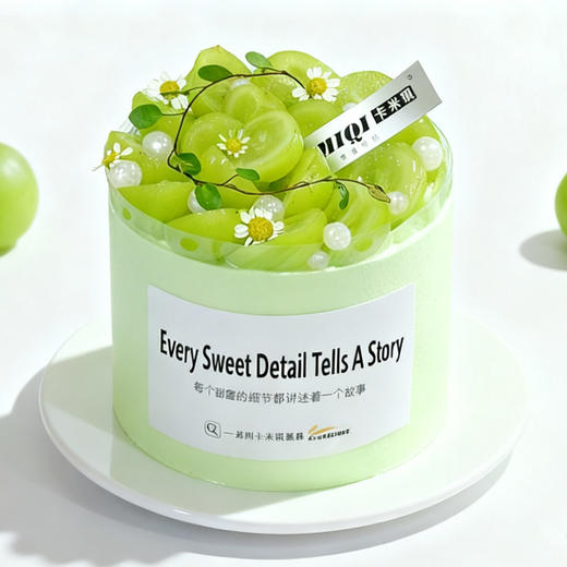茉莉青提特调口味奶油蛋糕 商品图0