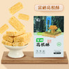 【严选】葛根酥施州湖北恩施特产零食小吃杂粮酥休闲糕点 富硒恩施特产200g/盒（厂家直发） 商品缩略图0