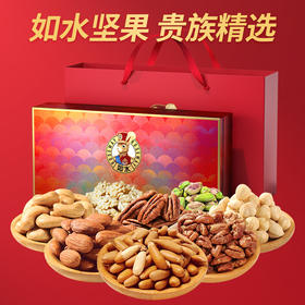 如水大航海家·逐梦号礼盒840g【年货】KY