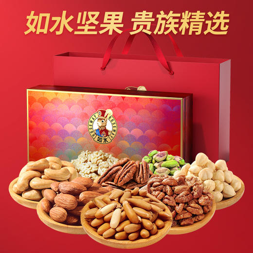 如水大航海家·逐梦号礼盒840g【年货】KY 商品图0