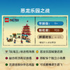 乐高积木   L75638    海贼王系列 恶龙乐园之战 商品缩略图1