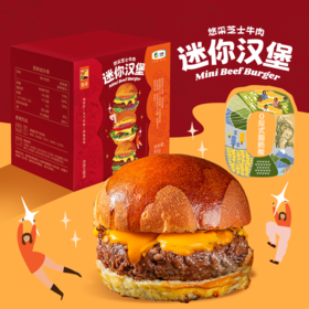 中粮悠采芝士牛肉儿童汉堡92g/盒