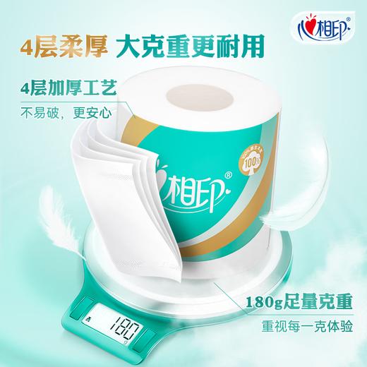 心相印有芯卷纸心柔4层180g*10卷 商品图3