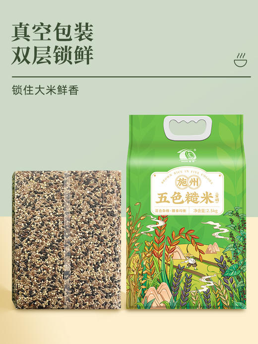 【严选】施州五色糙米湖北恩施富硒糙米燕麦红米五谷杂粮粥米新米健身杂粮  富硒五色糙米2.5kg/袋（厂家直发） 商品图1