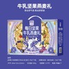 西麦每日坚果牛乳燕麦礼900g【年货】KY 商品缩略图3