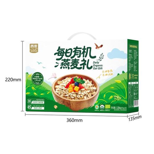 西麦每日有机燕麦礼1350g【年货】KY 商品图0