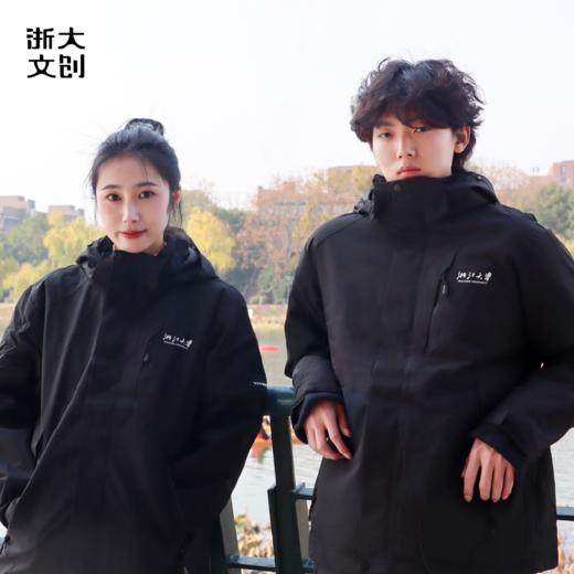 浙江大学三合一冲锋衣（尺码偏小 建议拍大） 商品图0