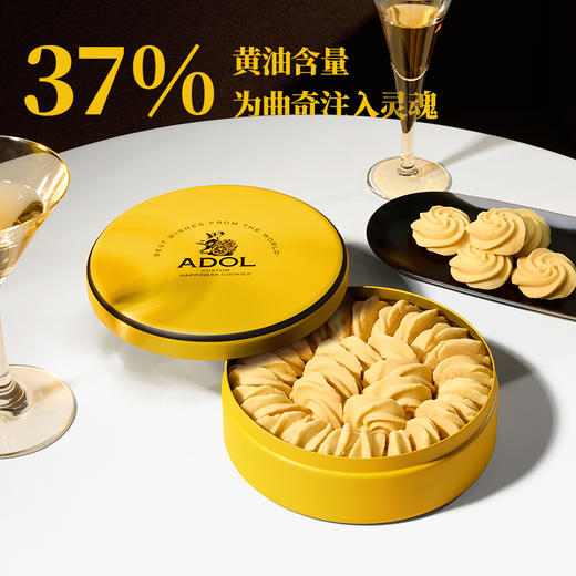ADOL黄油曲奇组合装(蕾丝*1+珍妮原味*1)380g【年货】LP 商品图10