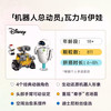 乐高L43279瓦力与伊娃 商品缩略图1