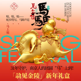 南京大牌档马上福马上发春节礼盒过年礼盒团圆礼盒