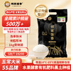 邻家饭香 核心产区五常大米 1kg 袋 真空包装 LJFX31 商品缩略图8