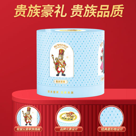 如水松松转运礼盒1610g【年货】KY 商品图3
