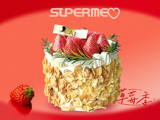 4英寸莓烦恼mini蛋糕/可爱了莓mini蛋糕 2选1 商品图1