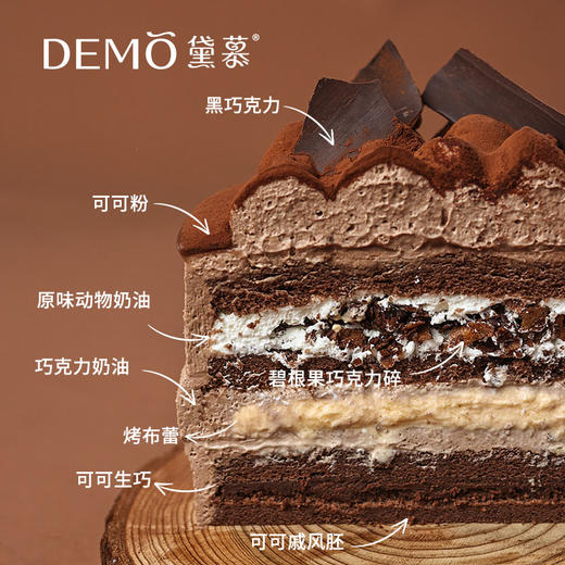 巧克力大王·巧克力生巧布蕾蛋糕| raw chocolate cream cake 商品图1