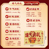 百草味壕气肉礼1639g【年货】KY 商品缩略图3