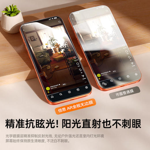 倍思 全视系列 AR增透 高清 钢化膜（无尘仓二代） 商品图3