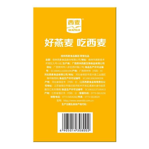 西麦每日元气燕麦礼920g【年货】KY 商品图2