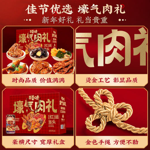 百草味壕气肉礼1001g【年货】KY 商品图1