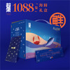 超集鲜·海鲜礼盒-礼品兑换卡 多规格可选【年货】XQS 商品缩略图4