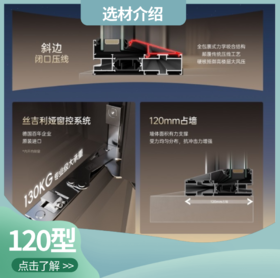 「120型材」产品介绍——仅做产品讲解 非购买链接