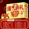 百草味壕气肉礼1639g【年货】KY 商品缩略图2