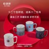 【新品】12生肖马克杯 300ml 商品缩略图2