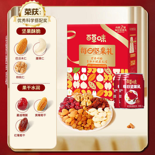 百草味每日坚果852.5g【年货】KY 商品图3