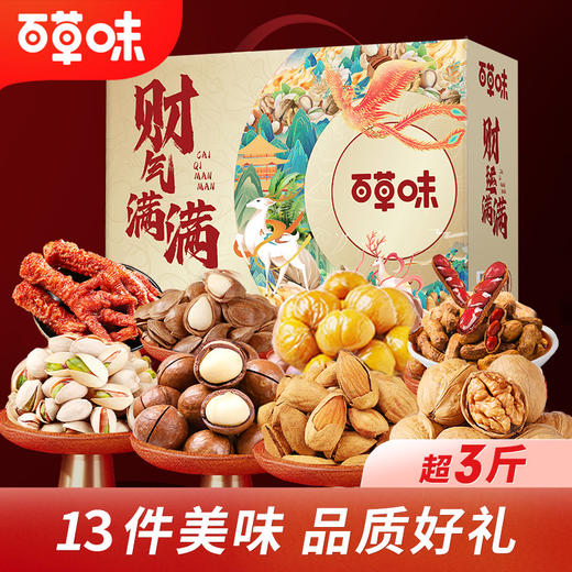 百草味财气满满1834g【年货】KY 商品图3