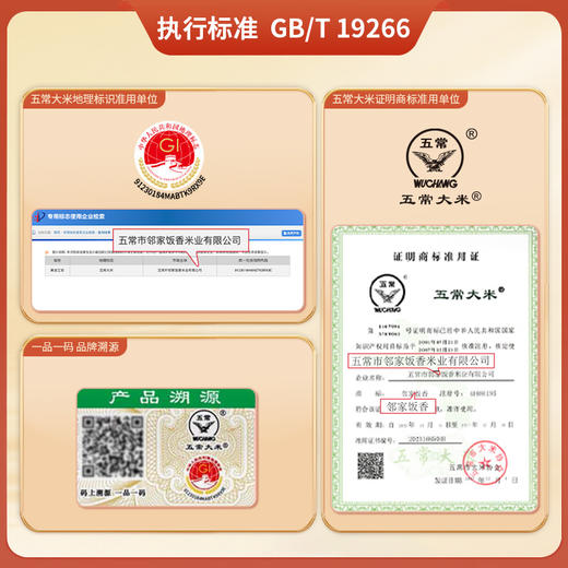 邻家饭香 核心产区五常大米 1kg 袋 真空包装 LJFX31 商品图10