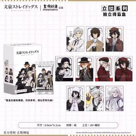星河动漫 文豪野犬 立绘系列 拍立得 10包/盒 国谷