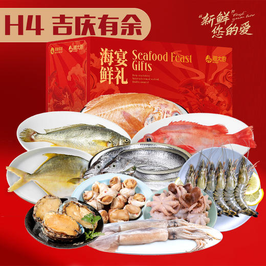 2026年H4吉庆有余礼盒 商品图2