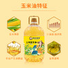 邻家饭香 非转基因 物理压榨一级玉米胚芽油 精粹系列 5L 桶 YF156 商品缩略图7