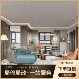 【天津】局修局改/厨房焕新/墙面翻新/空鼓修复专用下单链接