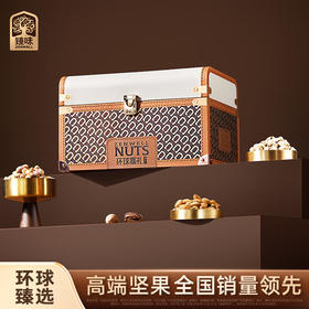 臻味环球嘉礼坚果礼盒2050g