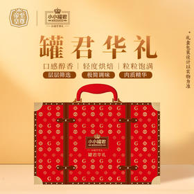 小小罐君罐君华礼2020g【年货】KY