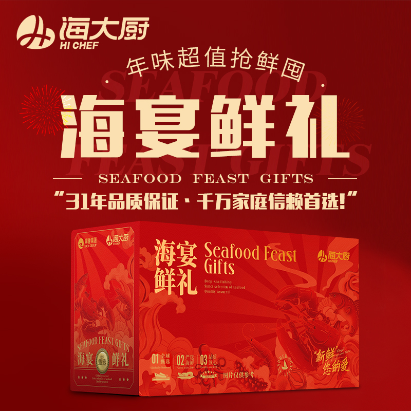 2026年H1福迎新春礼盒