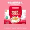 西麦每日滋养燕麦礼495g【年货】KY 商品缩略图2