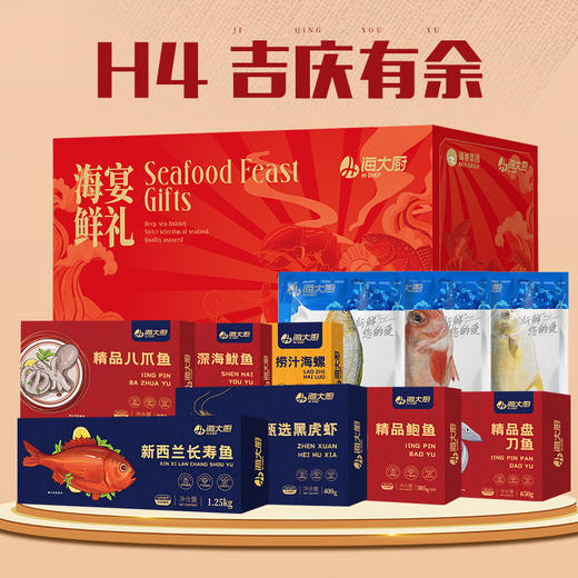 2026年H4吉庆有余礼盒 商品图3