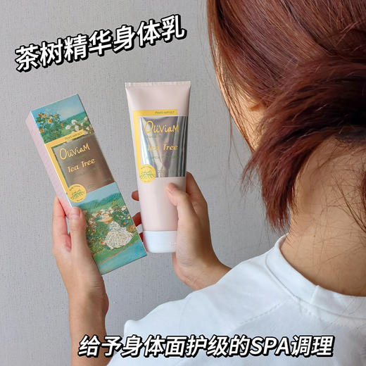 Oliviam/澳莉维亚澳洲进口茶树精华身体乳补水保湿滋润不油腻茶树精华身体乳 商品图2