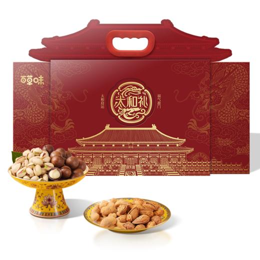 百草味坚果零食礼盒2006g（太和礼）【年货】XQS 商品图0