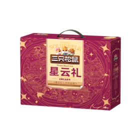 三只松鼠星云礼1665g【年货】KY