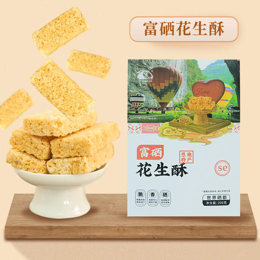 【严选】葛根酥施州湖北恩施特产零食小吃杂粮酥休闲糕点 富硒恩施特产200g/盒（厂家直发） 商品图5