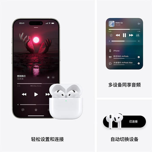 苹果 AirPods 4 搭配USB-C充电盒苹果耳机 商品图5