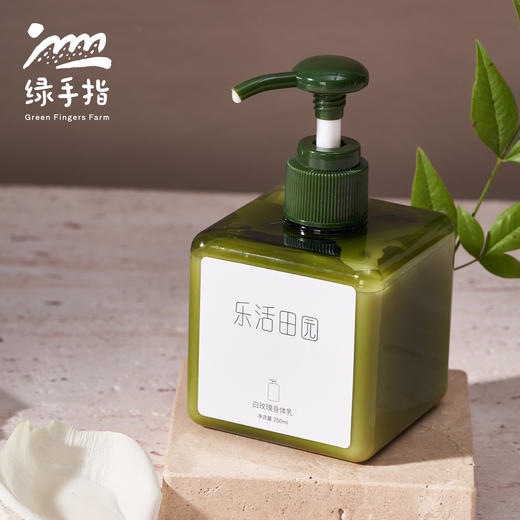 白玫瑰身体乳（乐活田园，中通或圆通快递）| 公平贸易*White Rose Body lotion| Fair Trade 商品图0