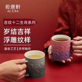 【新品】12生肖马克杯 300ml