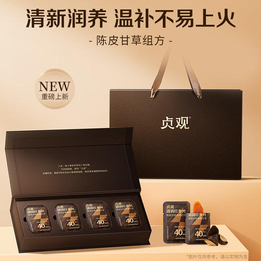 【限时特惠】官栈x贞观觉醒即食红参片40mm-简装礼盒款45g 商品图2