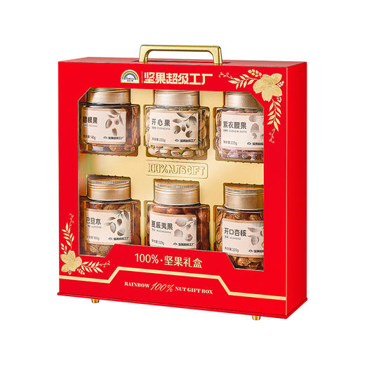 天虹100%坚果礼盒T6罐A款-1.1kg【年货】KY 商品图2