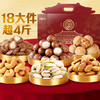 百草味坚果零食礼盒2006g（太和礼）【年货】XQS 商品缩略图2